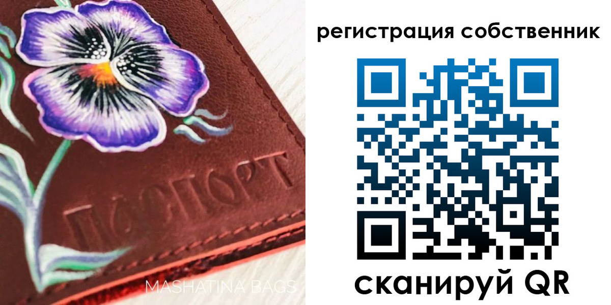 регистрация в Бронницах