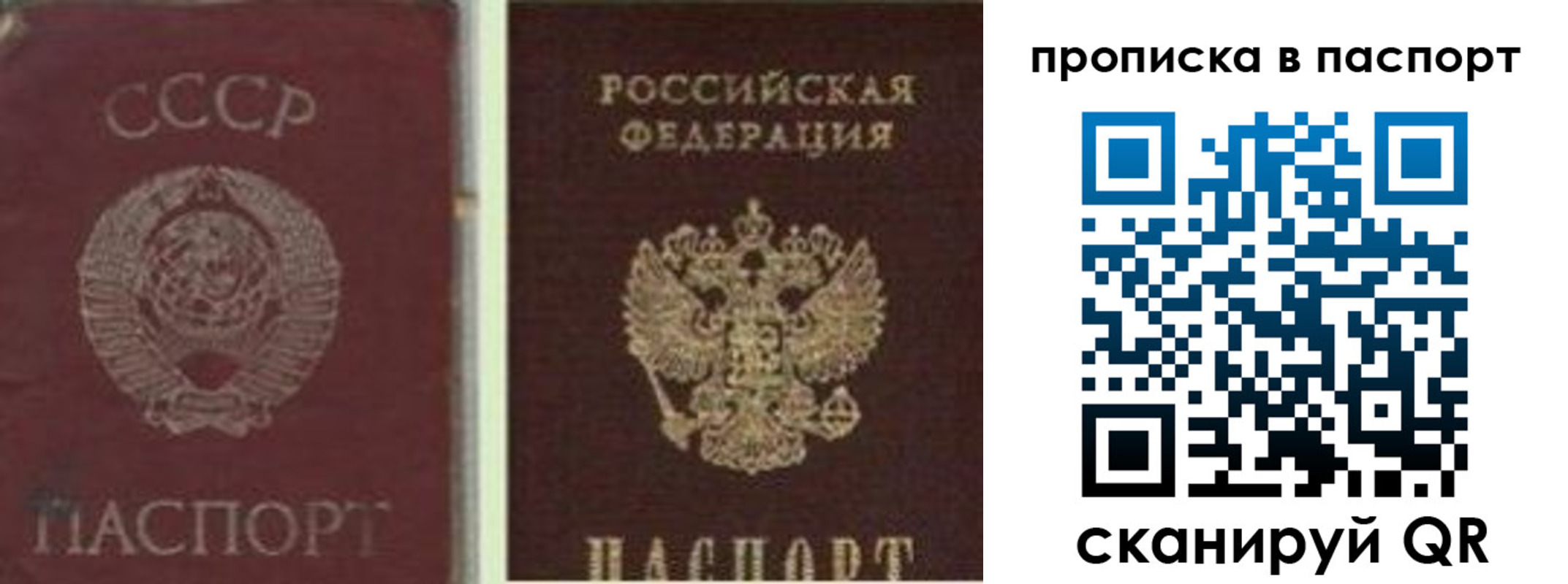 временная регистрация недорого в Бронницах