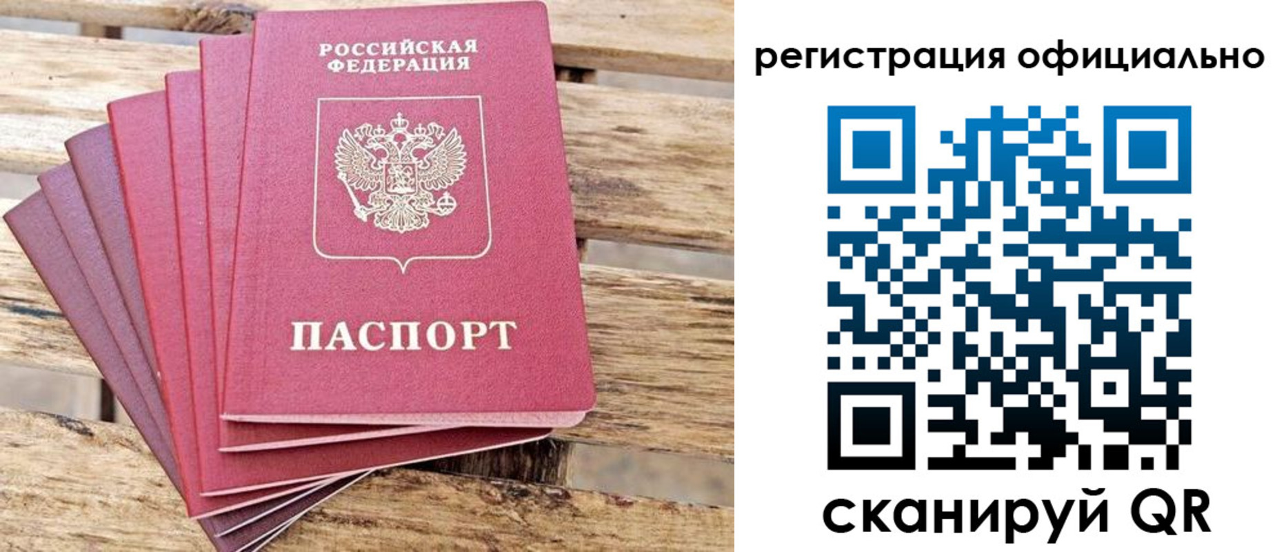 прописка законно в Бронницах