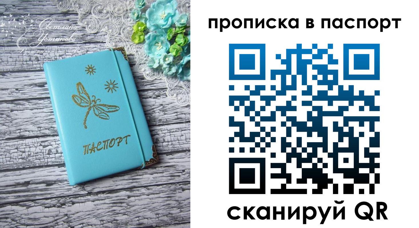 регистрация в Бронницах